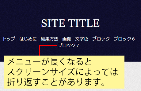 折り返したメニュー
