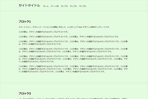 無料テンプレート133