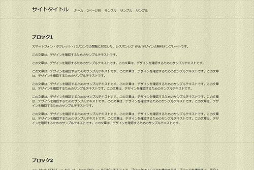 無料テンプレート141