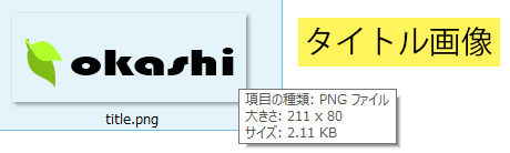 images フォルダのタイトル画像