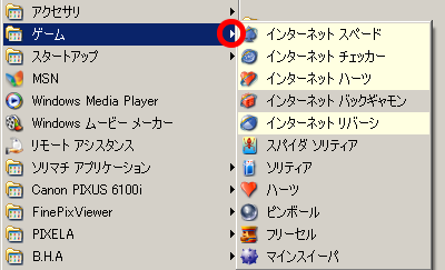 再インストールしたゲームを表示