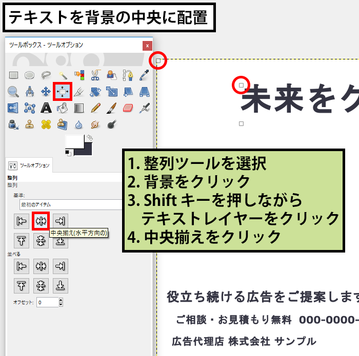 テキストレイヤーを中央揃え