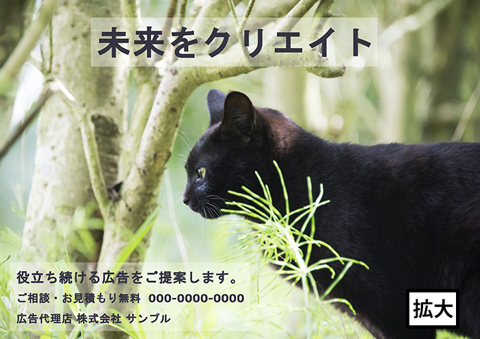 エクスポートした Web チラシ