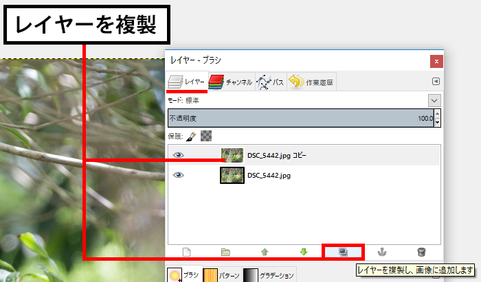 レイヤーを複製