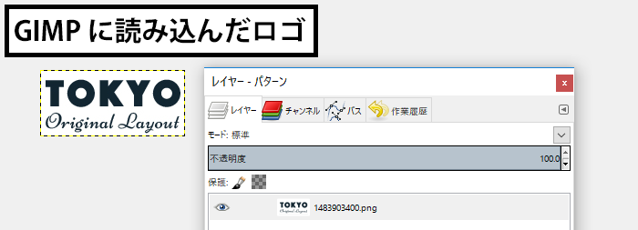 GIMP に読み込んだロゴ