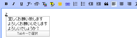 Google 日本語入力のサジェスト機能の例