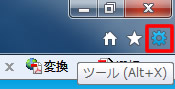 Internet Explorer 9 のツール