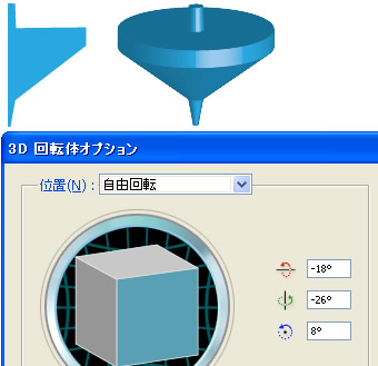 3D 回転体オプションダイアログボックス