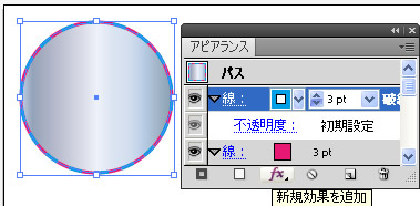 アピアランスパネル