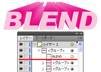 レイヤーパネルで前面のオブジェクトを選択