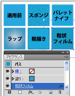 Illustrator CS5 のアーティスティック効果