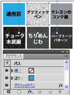 Illustrator CS5 のスケッチ効果