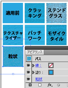 Illustrator CS5 のテクスチャ効果