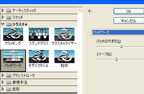 Illustrator CS5 の効果ギャラリー