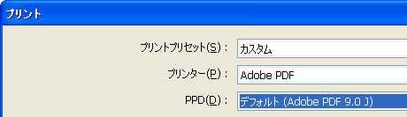 Illustrator CS5 のプリントダイアログボックス