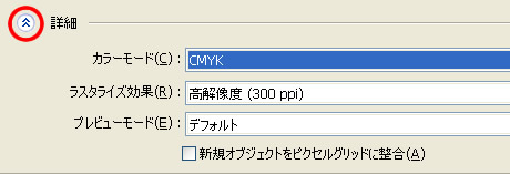 詳細でカラーモードと解像度を設定