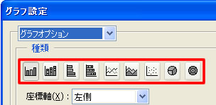 Illustrator CS5 のグラフ設定ダイアログボックス