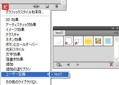 ユーザー定義を選択