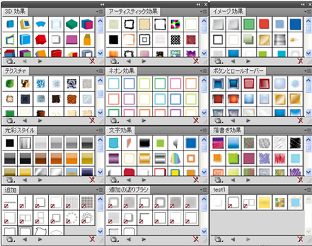 グラフィックスタイルライブラリの一覧