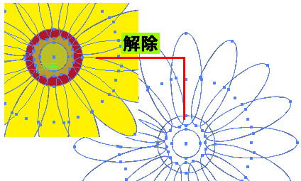 ライブペイントの解除