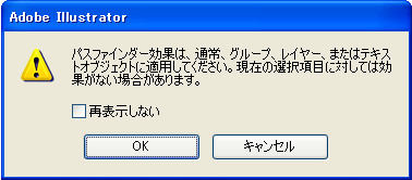 パスファインダー効果について