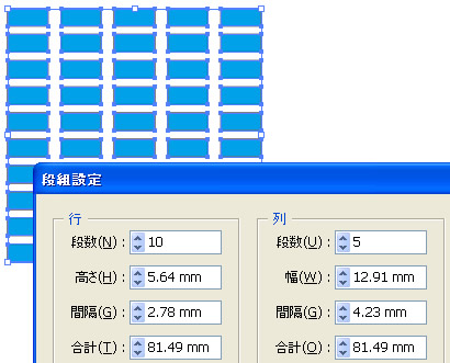 Illustrator CS5 の段組設定ダイアログボックス