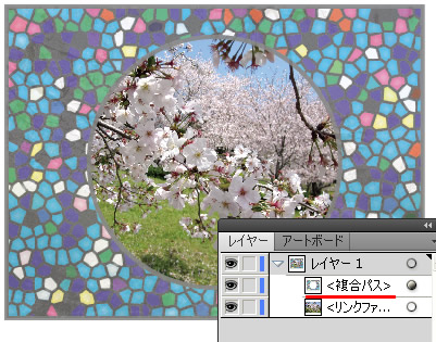 Illustrator CS5 の複合パスを作成