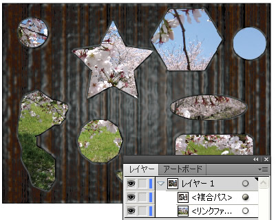 複数のパスから複合パスを作成