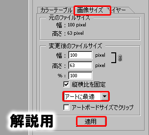 アートに最適を適用