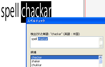Illustrator CS5 のスペルチェックダイアログボックス