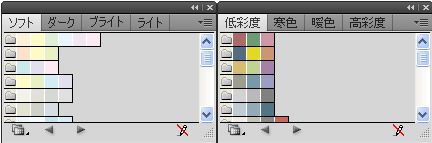 カラー特性のソフトやライトなど