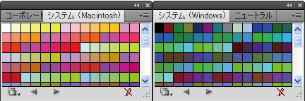 スウォッチライブラリのコーポレートやニュートラルなど