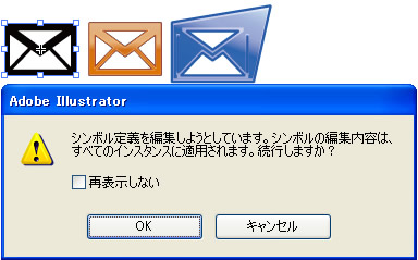 シンボルを編集
