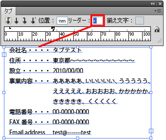 リーダーボックスに記号を入力