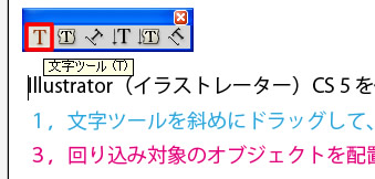 文字ツールでテキストを入力