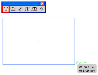 文字ツールでテキストエリアを定義