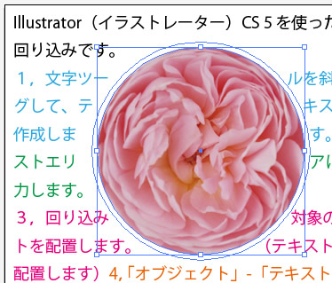 円形に沿って回り込んだテキスト