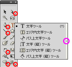 非表示ツールを長押しで表示