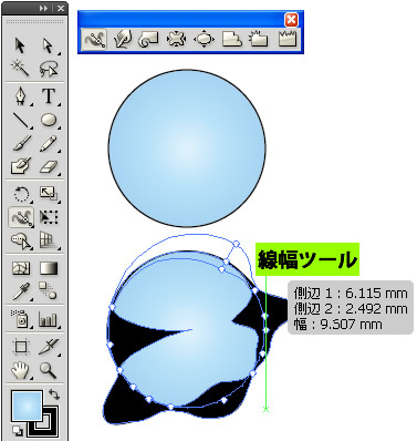 線幅ツールの使い方