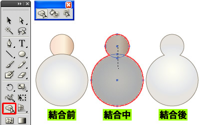シェイプ形成ツールの使い方