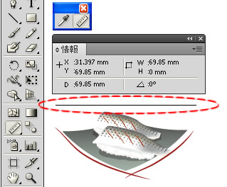 ものさしツールの使い方