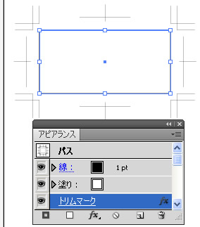 複数のトリムマークを作成