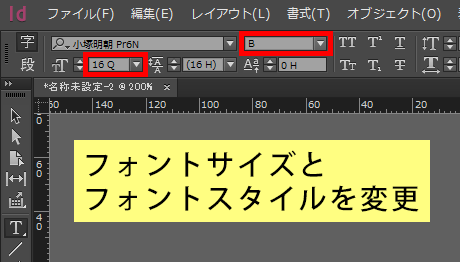 コントロールパネルでフォントの調整