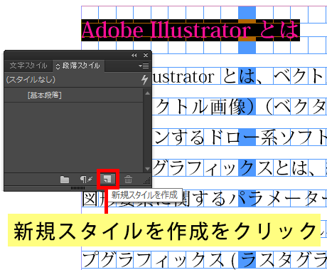 新規スタイルを作成