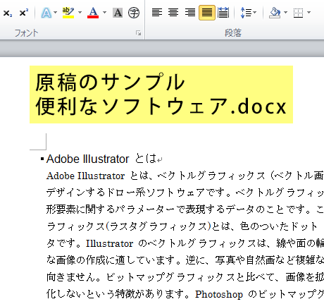 原稿のサンプル