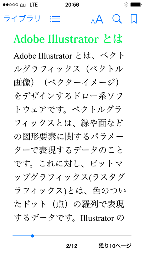 完成した電子書籍の内容