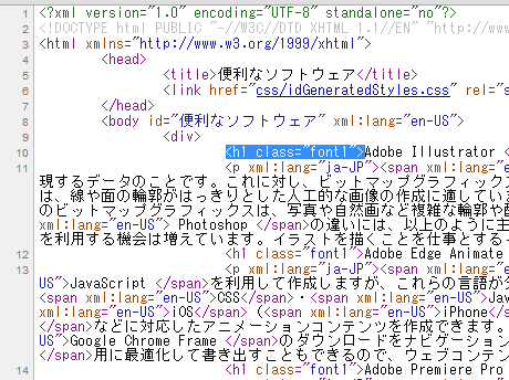 ブラウザでソースを確認