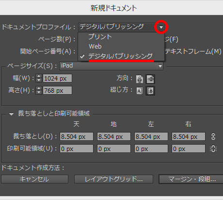 デジタルパブリッシング