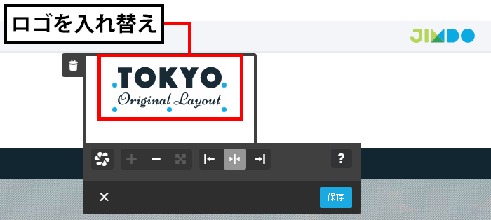 ロゴを入れ替え