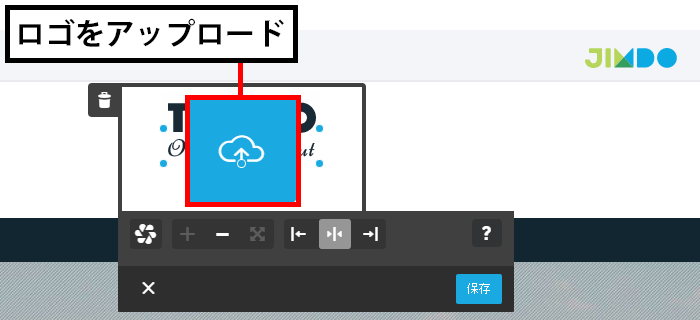 ロゴをアップロード